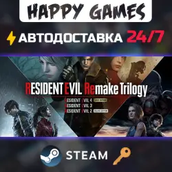 Resident Evil Remake Trilogy Steam Key RU+CIS