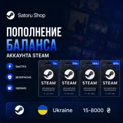 Ukraine Steam Wallet подарочная карта 15-8000₴