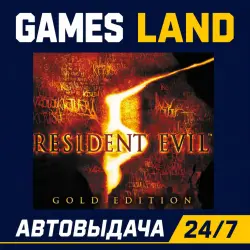Resident Evil 5 Gold Edition | Steam Ключ | ЕВРОПА | АВТОВЫДАЧА 24/7