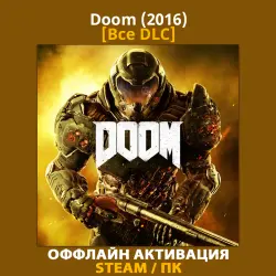 Doom (2016)