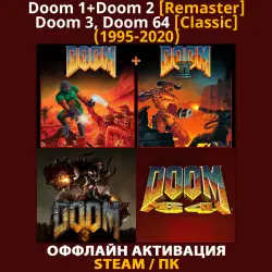 Doom 1, Doom 2, Doom 3, Doom 64 [Classic] (1995-2020)