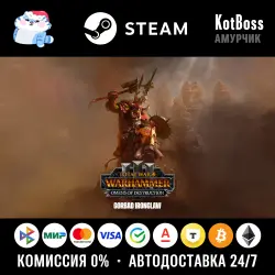 Россия + Мир | Gorbad Ironclaw - Total War: Warhammer 3 / III | DLC | Ключ | Steam