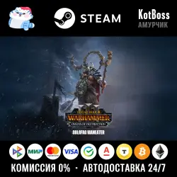 Россия + Мир | Golgfag Maneater - Total War Warhammer 3 / III | DLC | Ключ | Steam
