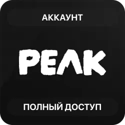 PEAK Steam АККАУНТ НОВЫЙ +ПОЧТА