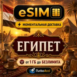 eSIM - Egypt | Mobile Internet | From 1 GB to Unlimited