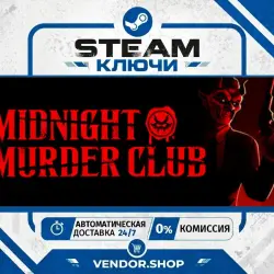 Midnight Murder Club КЛЮЧ STEAM СНГ/РФ