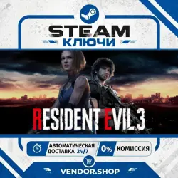 RESIDENT EVIL 3 КЛЮЧ STEAM СНГ/РФ