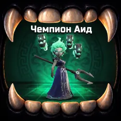 Champion Aid and other skins - CLASH OF CLANS - ALL REGIONS