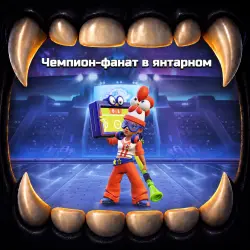 Champion-fan in amber and other skins - CLASH OF CLANS - ALL REGIONS