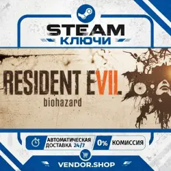 RESIDENT EVIL 7 КЛЮЧ STEAM СНГ/РФ
