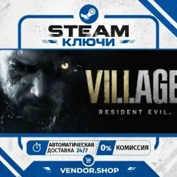 Resident Evil Village Gold Edition КЛЮЧ STEAM СНГ/РФ