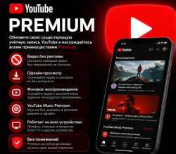 YouTube Premium – 3-6-12 месяцев – месяцев Мгновенная доставка - Без слетов