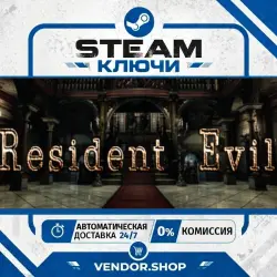 Resident Evil / biohazard HD REMASTER КЛЮЧ STEAM СНГ/РФ