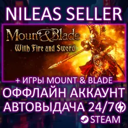 4 В 1 | MOUNT & BLADE: WITH FIRE & SWORD + 3 ИГРЫ MOUNT & BLADE | STEAM | ОФФЛАЙН