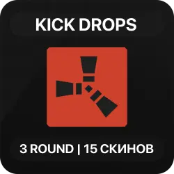 RUST | 3 Round | Kick Drops | Авто-Выдача | + Инструкция