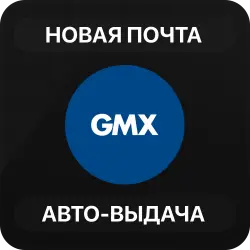 New GMX Mail | Clean | IMAP, SMTP, POP3