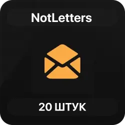 NotLetters | 20 pcs | Eternal mail | Auto-delivery