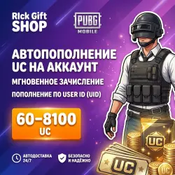 [АВТО 24/7] ПАБГ MOBILE 60 - 8100 UC Pubg Mobile ЮСИ Момент…, лот №209570