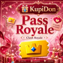 Pass Royale