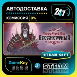 Бессмертный. Сказки Старой Руси (Deathless. The Hero Quest) / STEAM GIFT / Выбор стран