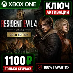 Resident Evil 4 Remake Gold Edition Xbox Series X|S (Key Activation)
