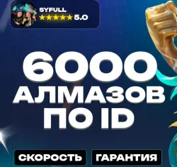 RU 5000+1000 diamonds BY ID