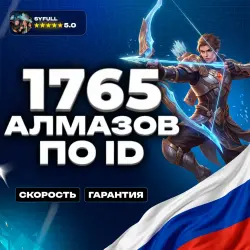 RUSSIA 1765 diamonds BY ID