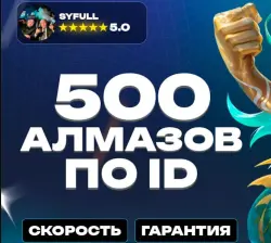 RUSSIA 500+65 diamonds BY ID
