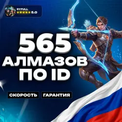 RUSSIA 500+65 diamonds BY ID