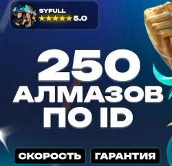 RUSSIA 250+25 diamonds BY ID