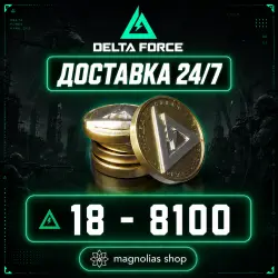 (АВТО) 24/7 МОНЕТЫ ПО ID | 18 - 8100 COINS | DELTA FORCE