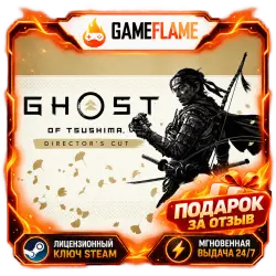 Ghost of Tsushima DIRECTOR'S CUT (Ключ Steam | СНГ без РФ)