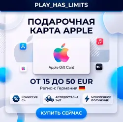 Apple iTunes Gift Cards 15-50 EUR | Германия — App Store и Apple ID, лот №256744
