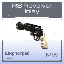 R8 Revolver | Inlay | Немного поношенное