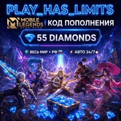 Mobile Legends: 55 Diamonds Recharge Code | Global + RU - Auto 24/7
