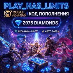 Mobile Legends: 2975 Diamonds Recharge Code | Global + RU - Auto 24/7