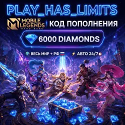Mobile Legends: 6000 Diamonds Recharge Code | Global + RU - Auto 24/7