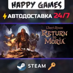 The Lord of the Rings: Return to Moria Steam Ключ РФ+СНГ