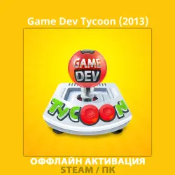 Game Dev Tycoon (2013)