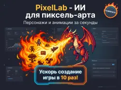 PixelLab Subscription – Apprentice / Architect / Artisan (1 Month or 1 Year)