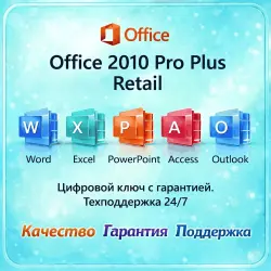 Key Office 2010 Pro Plus Retail phone activation
