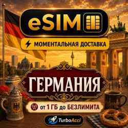 eSIM - Germany | Mobile Internet | From 1 GB to Unlimited