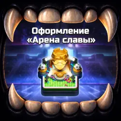 "Arena of Glory" VILLAGE DECORATION | GOLDEN PASS | GEMS | PROMOTIONS