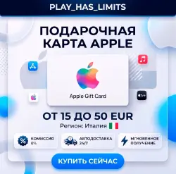 Apple iTunes Gift Cards 15-50 EUR | Италия — App Store и Apple ID, лот №256746