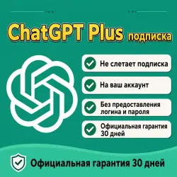 24/7 Automatic ChatGPT 5.5 PLUS 1-Month Subscription | CODEX