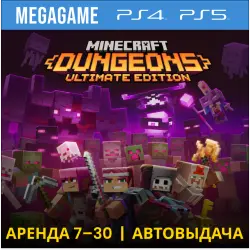 Minecraft Dungeons: Ultimate (PS4/PS5/RU) Аренда 7 дней
