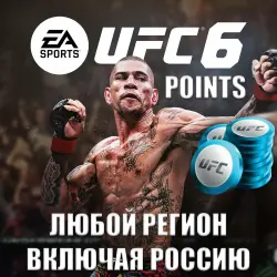 XBOX UFC 6 POINTS