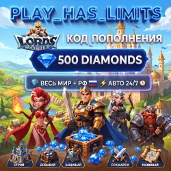 Lords Mobile: 500 Diamonds Recharge Code | Global + RU - Auto 24/7