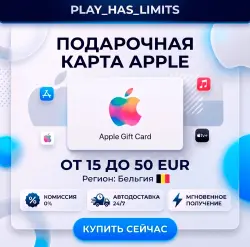 Apple iTunes Gift Cards 2-250 EUR | Бельгия — App Store и Apple ID, лот №256747