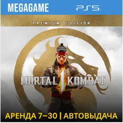 Mortal Kombat 1 Premium (PS5/RUS) Аренда от 7 дней